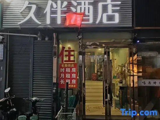 Jiuban Hotel (Jiuting Subway Station)