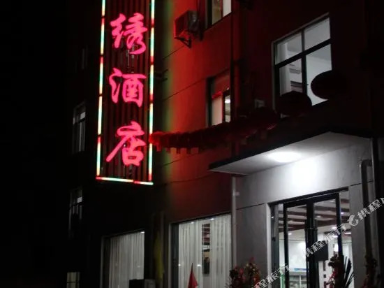Huangshan Jinxiu Inn