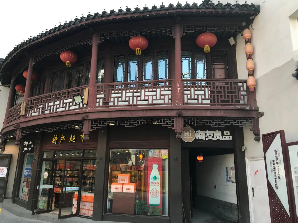 Hi Inn Nanjing Fuzimiao