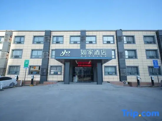 HomeInn NEO (Wuxi Jianghai West Road)