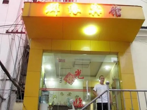Qun Yuan Hotel