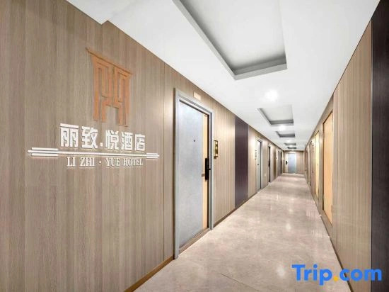 Lizhi Yue Hotel (Harbin West Station Wanda Plaza Branch)‌