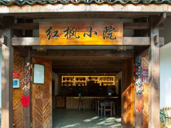 Wencheng Yue Man Small Courtyard Inn