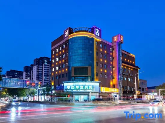 7 Days Premium Hotel (Shenzhou Municipal Government)