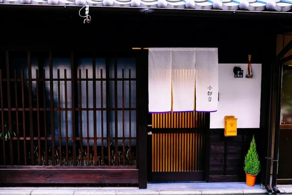 Kotone Machiya-Inn 京町家旅宿 小都音
