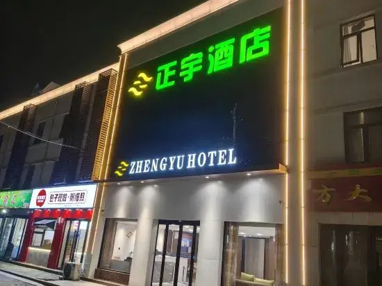 Zhengyu Hotel (Nanyang Railway Station Xinhua City Plaza)