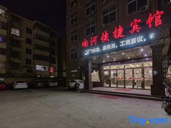 Yucheng Xianghe Express Hotel