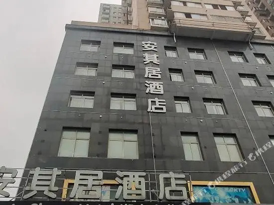 Anqiju Hotel (Changsha County Broadcasting Exhibition Center,Window of the World)
