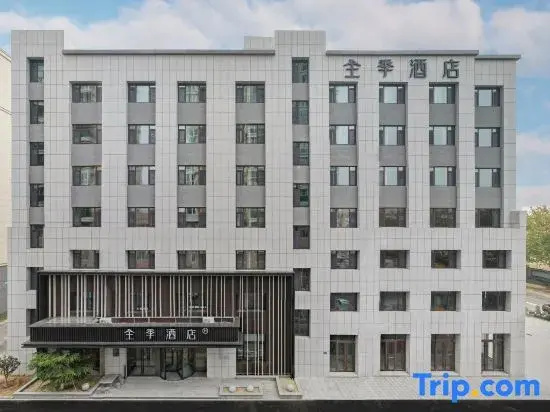JI Hotel (Weihai Rongcheng High-Speed Railway Station)