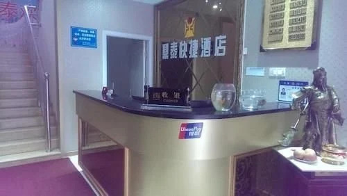 Liaocheng Dingtai Express Hotel