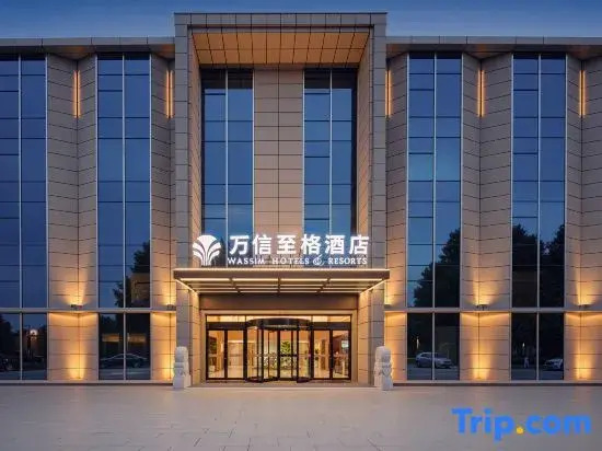 Changzhi Wanxin Zhige Hotel (Wanda Plaza Changzhi High-Speed Rail East Station Branch)