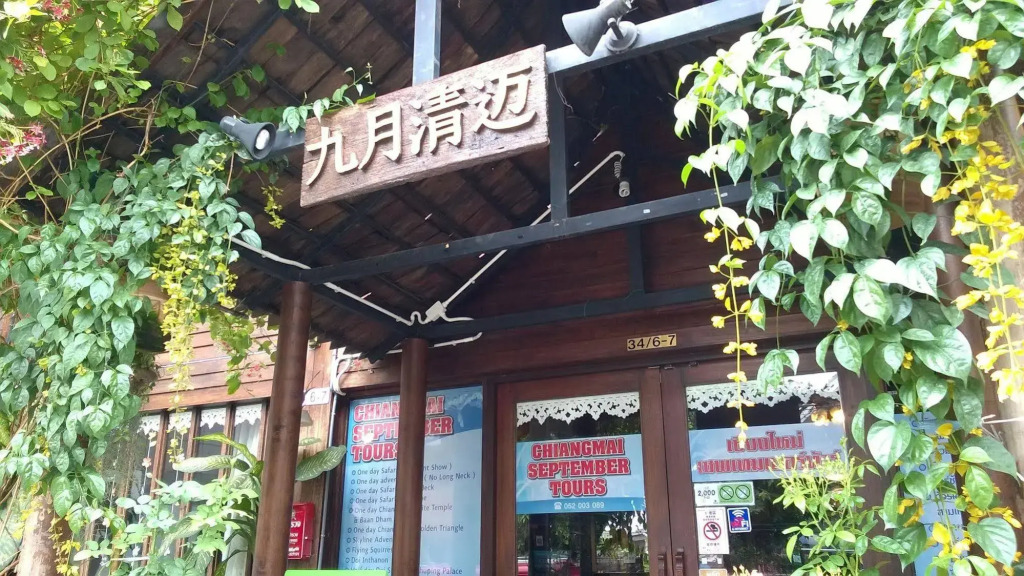 Relax at Wualai
