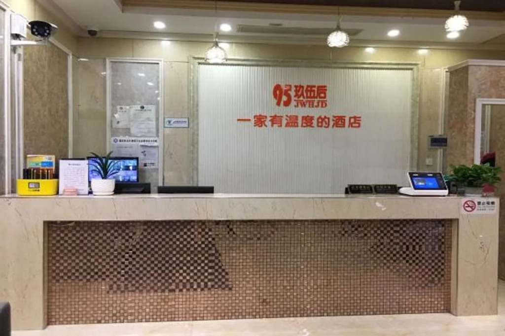 95 Hou Hotel (Shanghai Anting North Railway Station)