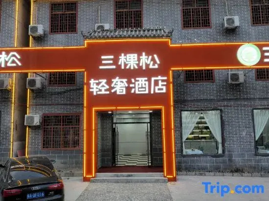 Huguan Sankesong Light Luxury Hotel