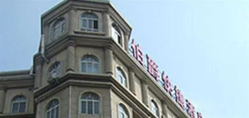 Earl Quick Hotel - Hefei
