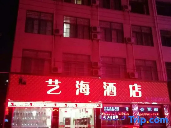 Xingping Yihai Hotel