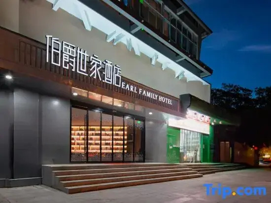 Earl Family Hotel (Hefei West Station Luyang MixC)