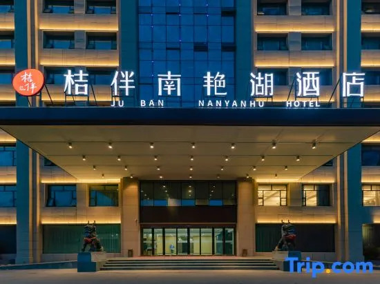 Hefei Guolian Nanyan Lake Hotel