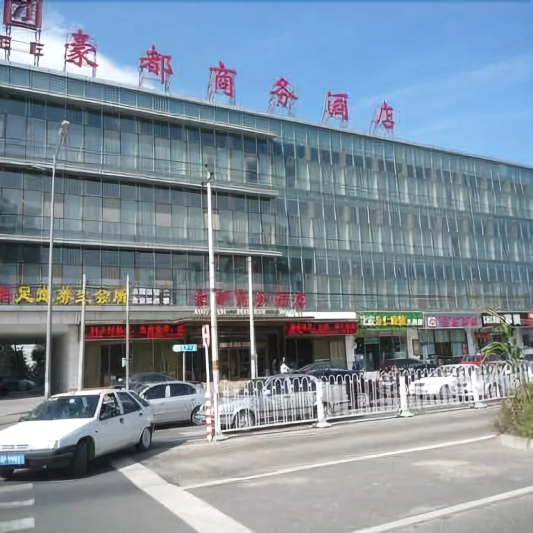 Haodu Business Hotel