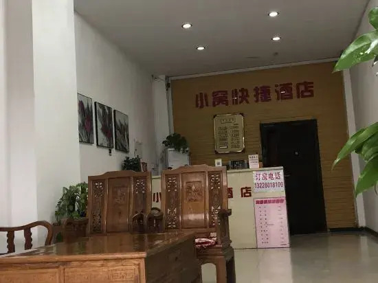 xianxiaowokuiajiejiudian