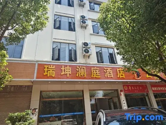 Qujing City Qilin District Ruikun Lanting Hotel