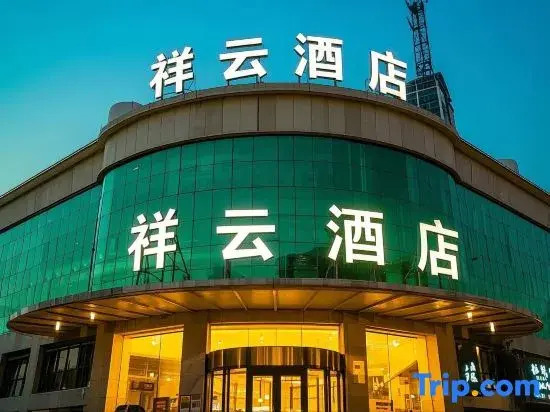 Xiangyun Hotel (Guangzhou Huadu North Railway Station)