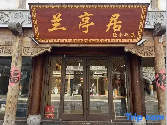 Lantingju Light Luxury Bieyuan (Taierzhuanggucheng Scenic Spot Branch)