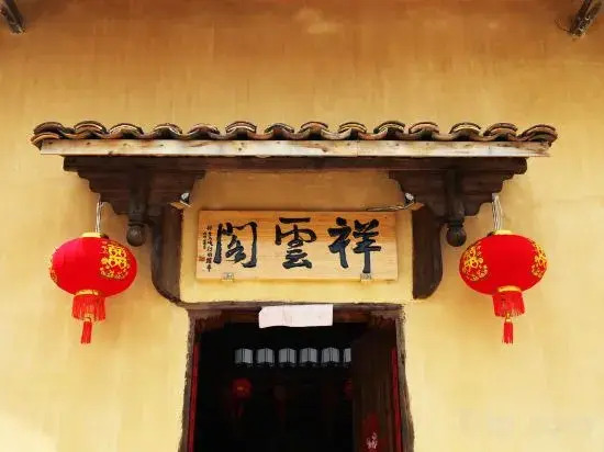Xiangyunge Country Homestay