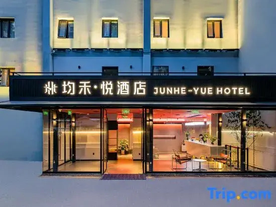Jun He Yue Hotel (Beijing Lama Temple Hepingli)