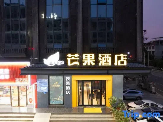 Mango Hotel Liyang (Municipal Government Branch)