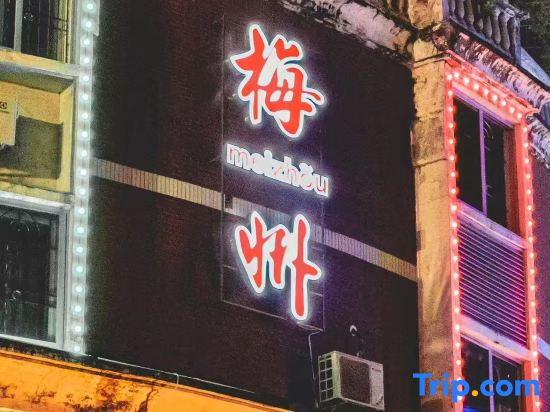 Yijia Hotel (Meizhou People's Hospital Branch)
