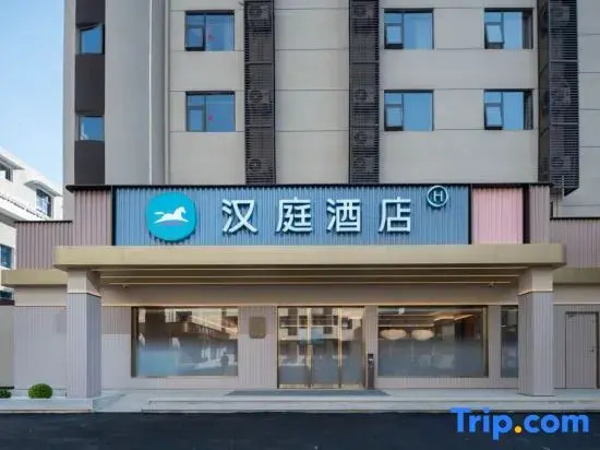 Hanting Hotel (Changsha Xiangya No.1 Hospital & Hunan Museum Branch)