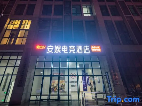 Anyu E-sports Hotel (Baohegong Street)