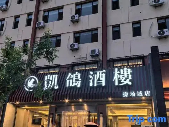 Manxin Hotel Datong Pingcheng West Ring Road