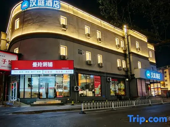 Hanting Hotel Beijing Xisanqi Dongsheng Technology Park