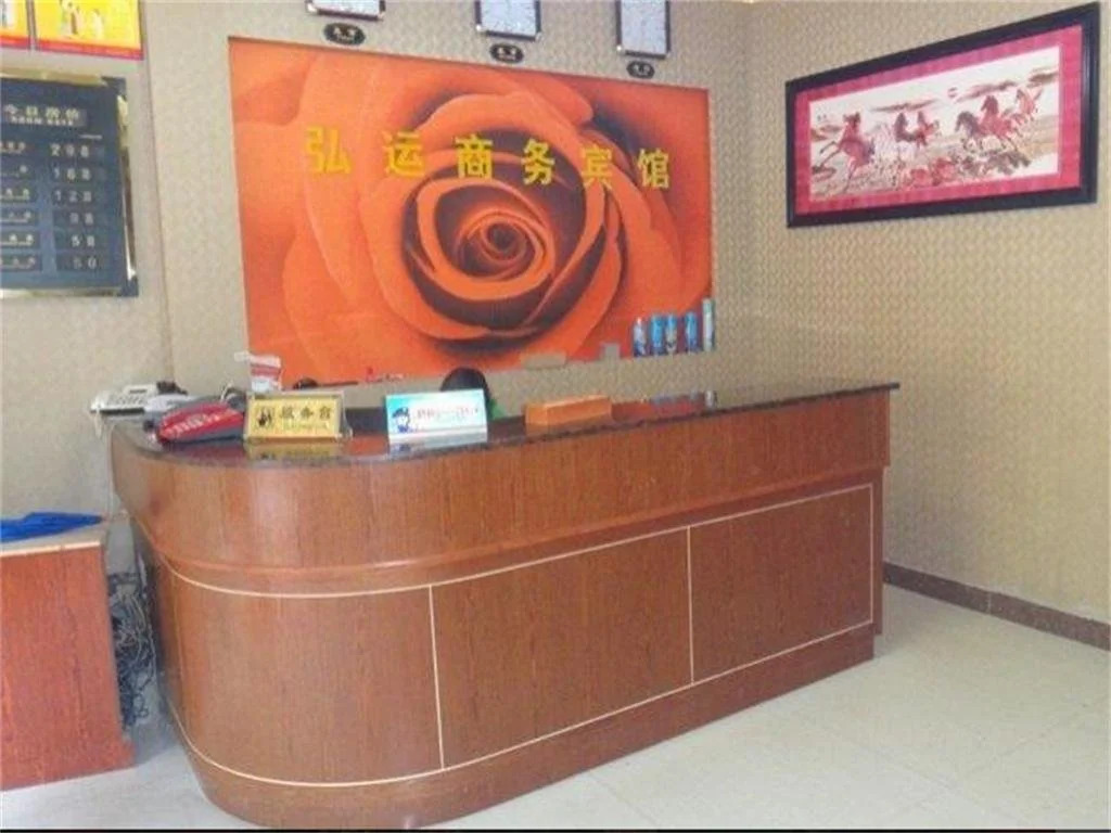 Hongyun Business Hotel