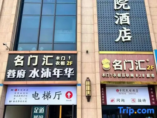 Chengdu No.5 Hotel