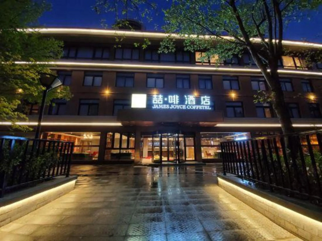 James Joyce Coffetel (Qingdao Pijiu Street, Zhongshan Park)