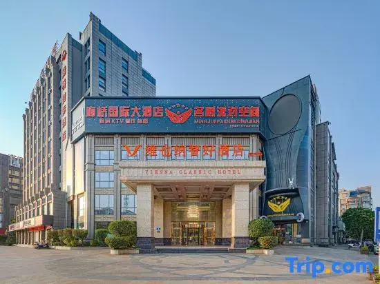 Vienna Classic Hotel (Fuzhou Changle Langqiao Hotel)