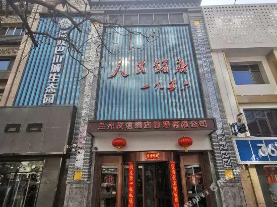 Peoples Hotel