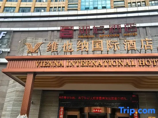 Vienna International Hotel