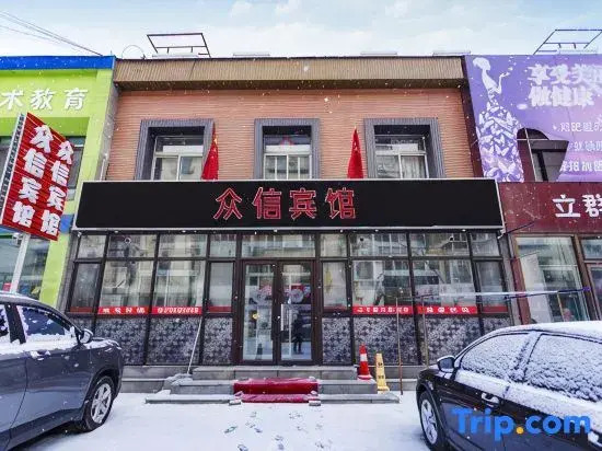 Fushun Zhongxin Hotel