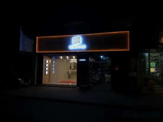 Chongmingquanling Hotel