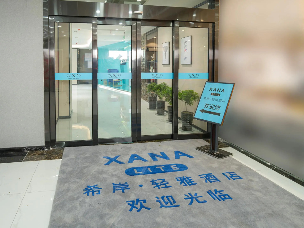 Xana Lite·Nantong Development Zone Xinghu Block 101 Square