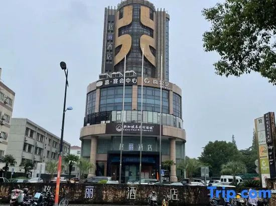 GELI Hotel (Hongqiao Airport Wuzhong Road)