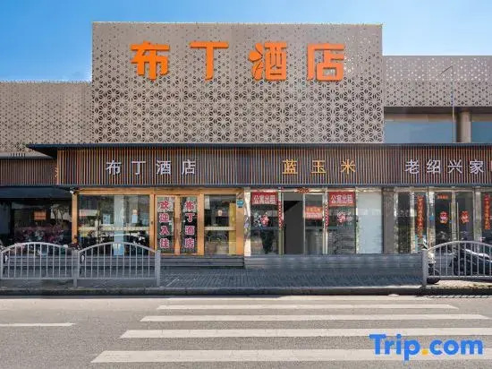 Pod Inn (Shanghai Changzhong Road Metro Station Shanghai University)