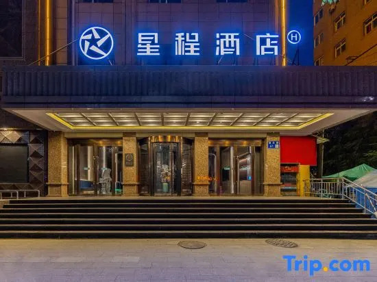 Starway Hotel (Lanzhou Nanguan Night Market)
