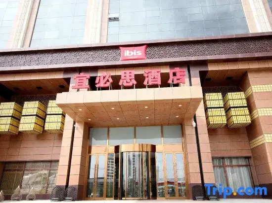 Ibis Hotel (Daqing Haofang)
