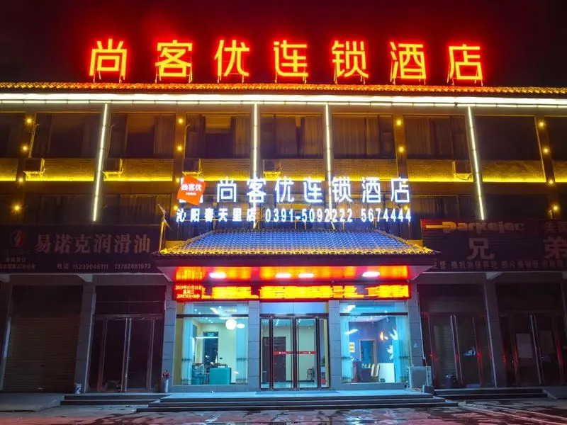 Thank Inn Hotel Henan Jiaozuo Qinyang Chuntianli