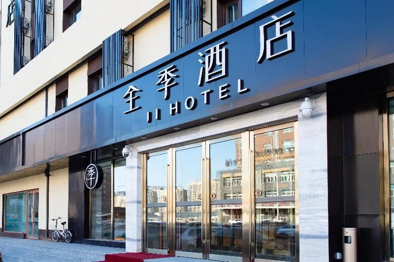 Ji Hotel (Changchun Railway Station)